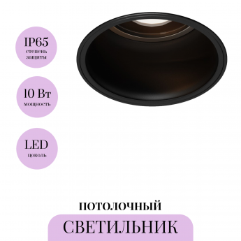 Потолочный светильник MAYTONI GRIT O501DL-L10B3K Потолочный светильник MAYTONI GRIT O501DL-L10B3K