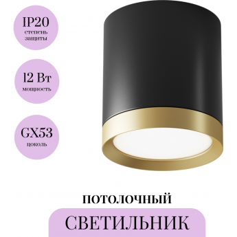 Потолочный светильник MAYTONI HOOP C086CM-GX53-MRD-BG Потолочный светильник MAYTONI HOOP C086CM-GX53-MRD-BG