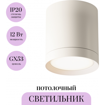 Потолочный светильник MAYTONI HOOP C086CM-GX53-MRD-W Потолочный светильник MAYTONI HOOP C086CM-GX53-MRD-W