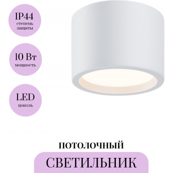 Потолочный светильник MAYTONI HYDRA C090CL-10W3K-W