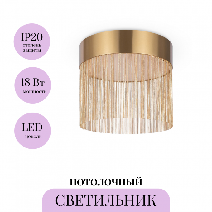 Потолочный светильник MAYTONI IMAGINARY MOD190CL-L18G3K Потолочный светильник MAYTONI IMAGINARY MOD190CL-L18G3K