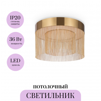 Потолочный светильник MAYTONI IMAGINARY MOD190CL-L36G3K
