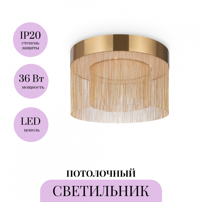 Потолочный светильник MAYTONI IMAGINARY MOD190CL-L36G3K Потолочный светильник MAYTONI IMAGINARY MOD190CL-L36G3K
