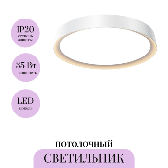 Потолочный светильник MAYTONI INCOGNITO MOD426CL-L32WK Потолочный светильник MAYTONI INCOGNITO MOD426CL-L32WK