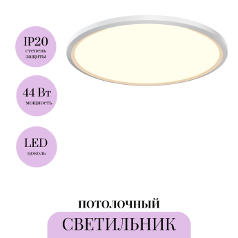 Потолочный светильник MAYTONI INCOGNITO MOD426CL-L43WK1 Потолочный светильник MAYTONI INCOGNITO MOD426CL-L43WK1