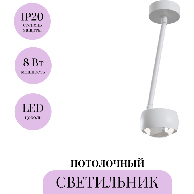 Потолочный светильник MAYTONI LENS MOD072CL-L8W3K