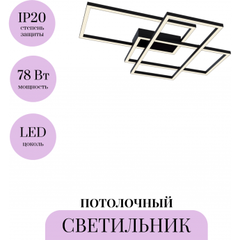 Потолочный светильник MAYTONI LINE MOD016CL-L80BK