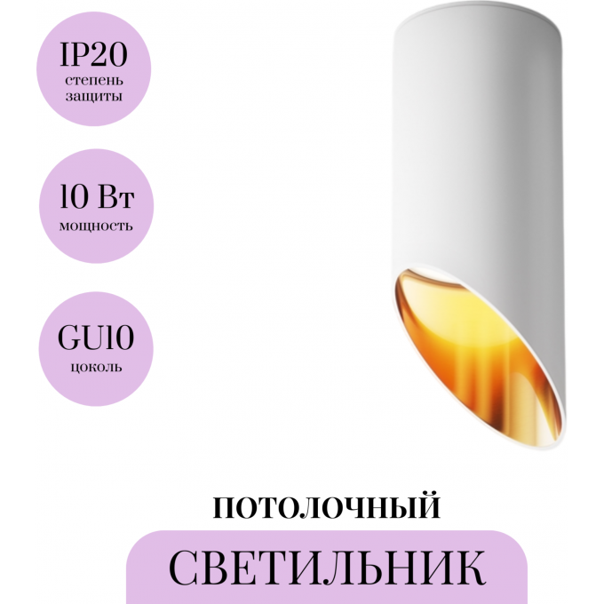 Потолочный светильник MAYTONI LIPARI C044CL-01-15GU10-W