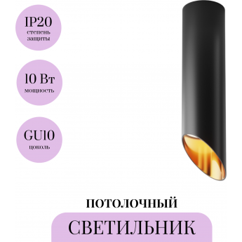 Потолочный светильник MAYTONI LIPARI C044CL-01-25GU10-B Потолочный светильник MAYTONI LIPARI C044CL-01-25GU10-B