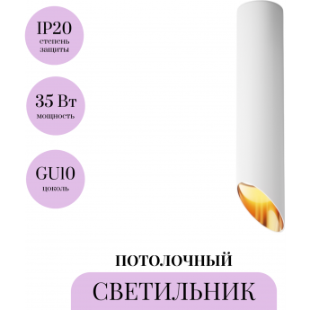 Потолочный светильник MAYTONI LIPARI C044CL-01-30GU10-W