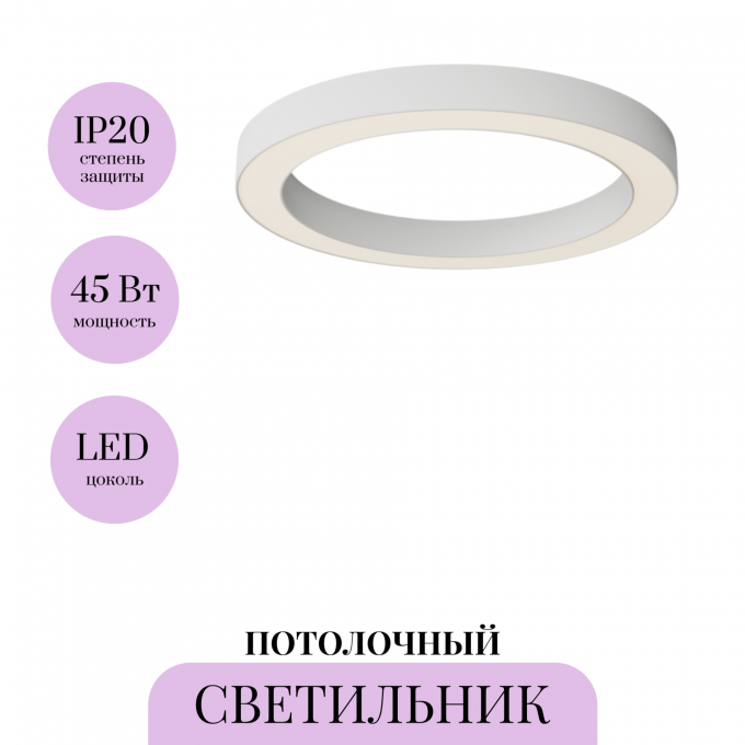 Потолочный светильник MAYTONI LUA C093CL-45W3K-W