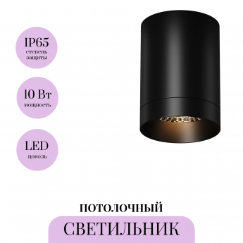 Потолочный светильник MAYTONI LUXE O500CL-L10B3K Потолочный светильник MAYTONI LUXE O500CL-L10B3K