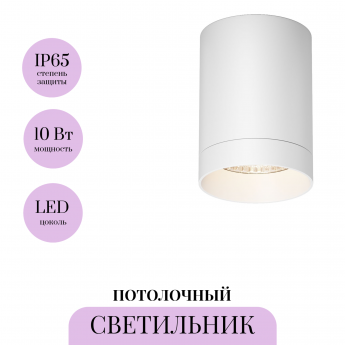 Потолочный светильник MAYTONI LUXE O500CL-L10W3K Потолочный светильник MAYTONI LUXE O500CL-L10W3K