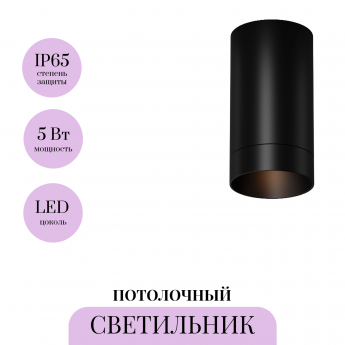 Потолочный светильник MAYTONI LUXE O500CL-L5B3K Потолочный светильник MAYTONI LUXE O500CL-L5B3K