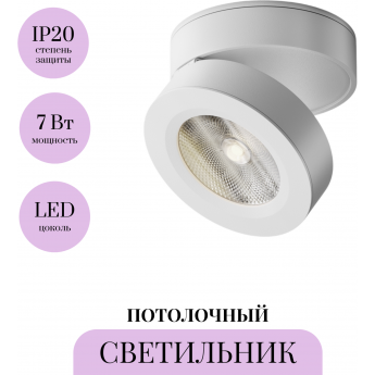 Потолочный светильник MAYTONI MAGIC C022CL-12W4K-W-1 Потолочный светильник MAYTONI MAGIC C022CL-12W4K-W-1