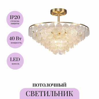 Потолочный светильник MAYTONI MAZZO MOD130CL-11G