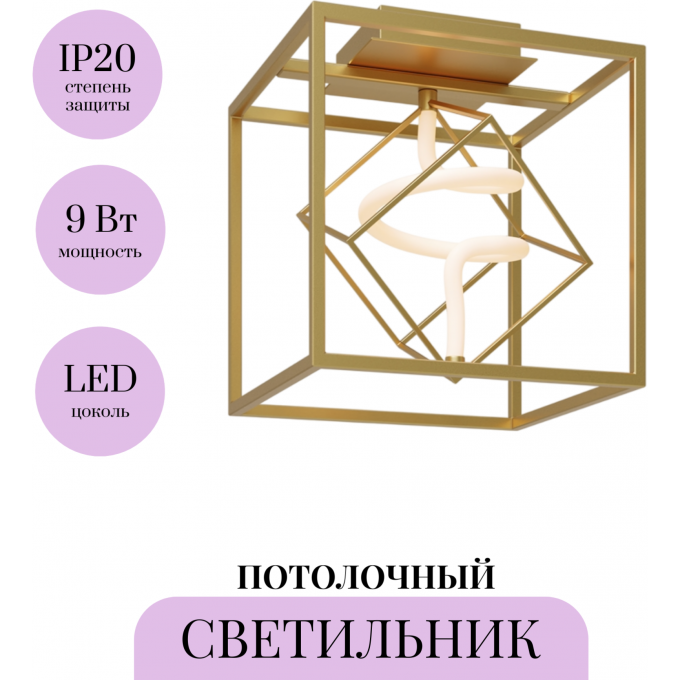 Потолочный светильник MAYTONI MEMBRANE MOD345CL-L9BS3K