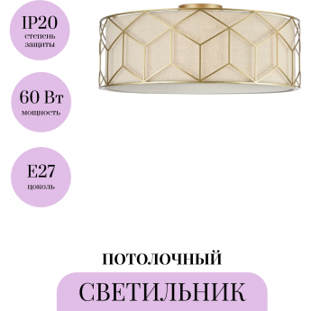 Потолочный светильник MAYTONI MESSINA H223-PL-05-G