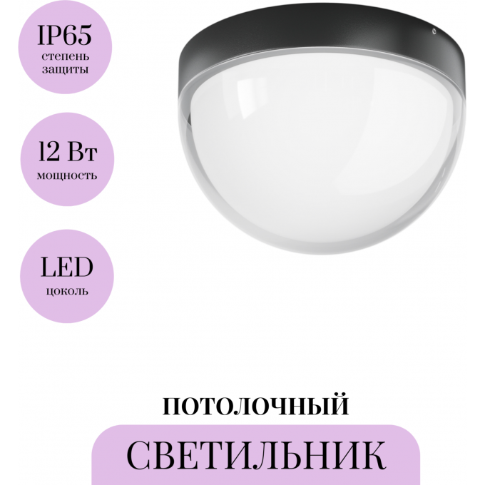 Потолочный светильник MAYTONI MON O438CL-L12GF3K
