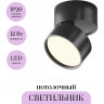 Потолочный светильник MAYTONI ONDA C024CL-12W3K-B-1
