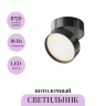 Потолочный светильник MAYTONI ONDA C024CL-L18B