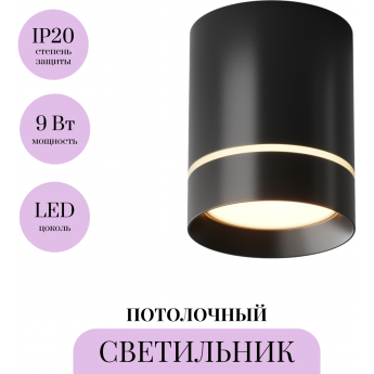 Потолочный светильник MAYTONI ORLO C085CL-9W3K-B Потолочный светильник MAYTONI ORLO C085CL-9W3K-B