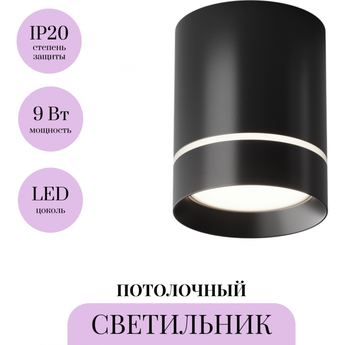 Потолочный светильник MAYTONI ORLO C085CL-9W4K-B