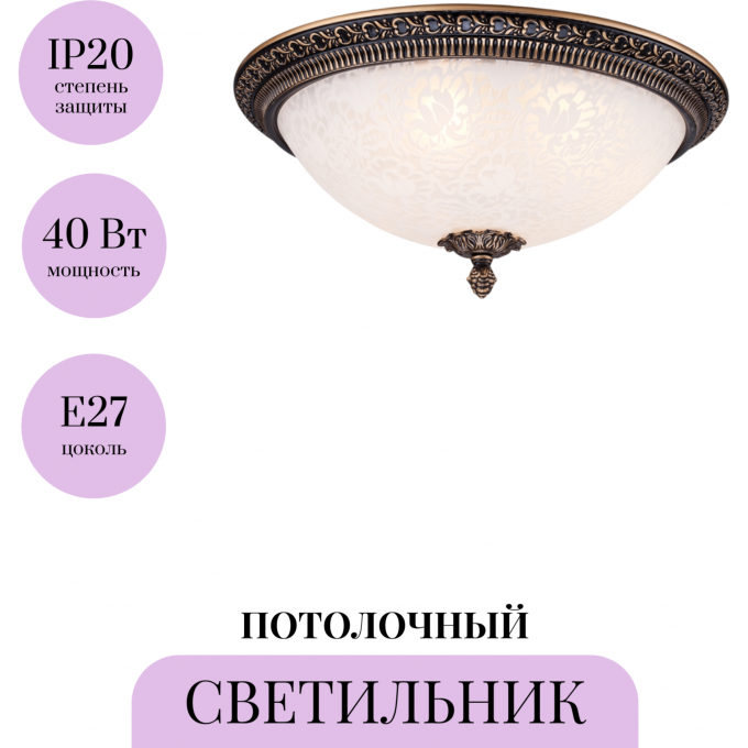 Потолочный светильник MAYTONI PASCAL C908-CL-03-R Потолочный светильник MAYTONI PASCAL C908-CL-03-R