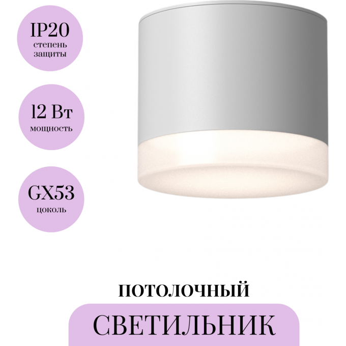 Потолочный светильник MAYTONI PAULINE C087CL-GX53-W