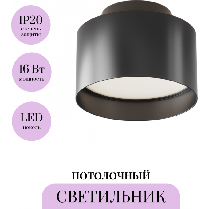 Потолочный светильник MAYTONI PLANET C009CW-L16B4K