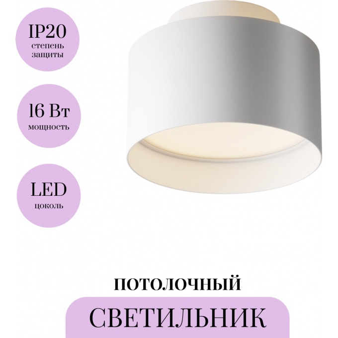 Потолочный светильник MAYTONI PLANET C009CW-L16W Потолочный светильник MAYTONI PLANET C009CW-L16W