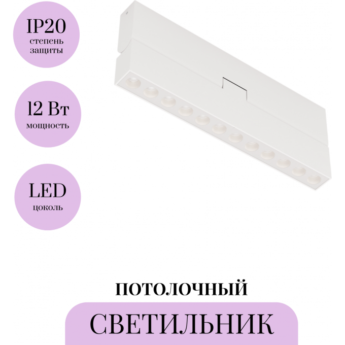 Потолочный светильник MAYTONI POINTS ROT C136CL-12W4K-W Потолочный светильник MAYTONI POINTS ROT C136CL-12W4K-W