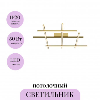 Потолочный светильник MAYTONI RADIANCE MOD278CL-L50G3K