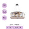 Потолочный светильник MAYTONI RECINTO MOD080CL-08CH