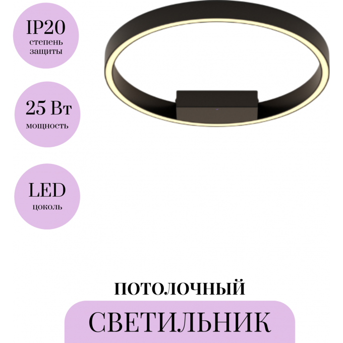Потолочный светильник MAYTONI RIM MOD058CL-L25B3K Потолочный светильник MAYTONI RIM MOD058CL-L25B3K