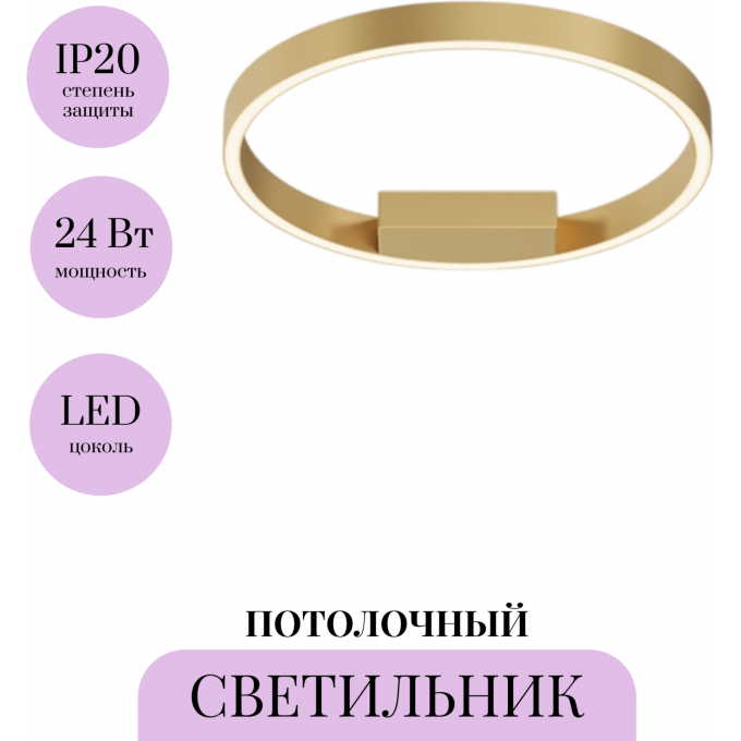Потолочный светильник MAYTONI RIM MOD058CL-L25BSK Потолочный светильник MAYTONI RIM MOD058CL-L25BSK