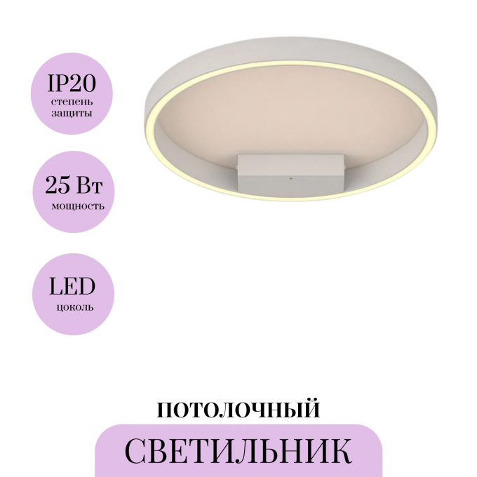 Потолочный светильник MAYTONI RIM MOD058CL-L25W3K Потолочный светильник MAYTONI RIM MOD058CL-L25W3K