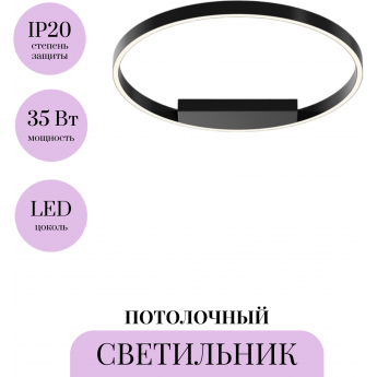 Потолочный светильник MAYTONI RIM MOD058CL-L35BK Потолочный светильник MAYTONI RIM MOD058CL-L35BK