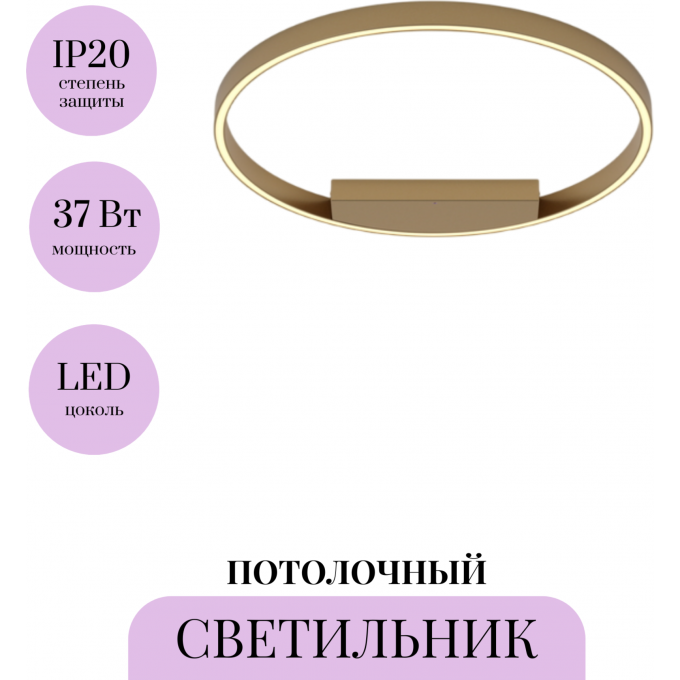 Потолочный светильник MAYTONI RIM MOD058CL-L35BS3K Потолочный светильник MAYTONI RIM MOD058CL-L35BS3K