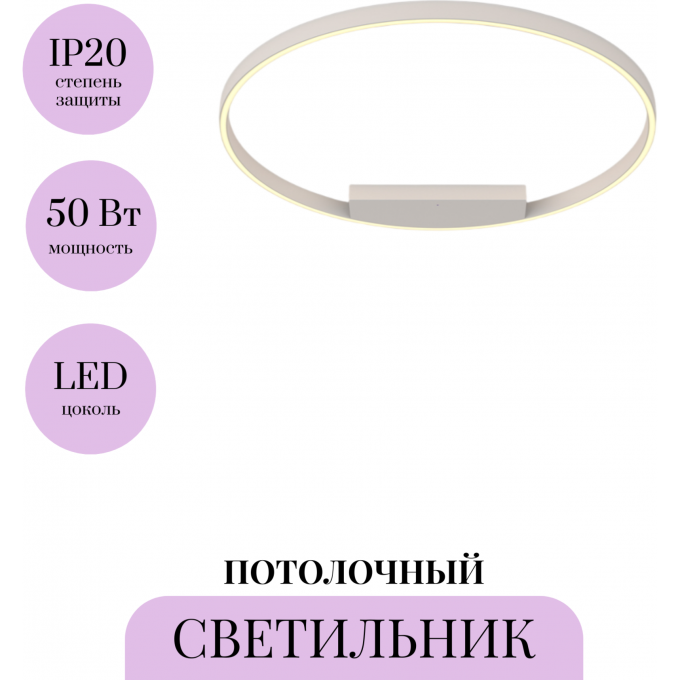 Потолочный светильник MAYTONI RIM MOD058CL-L50W3K Потолочный светильник MAYTONI RIM MOD058CL-L50W3K