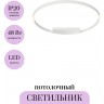 Потолочный светильник MAYTONI RIM MOD058CL-L50WK