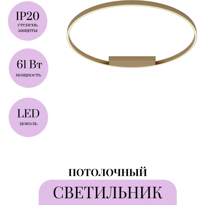 Потолочный светильник MAYTONI RIM MOD058CL-L65BS3K Потолочный светильник MAYTONI RIM MOD058CL-L65BS3K