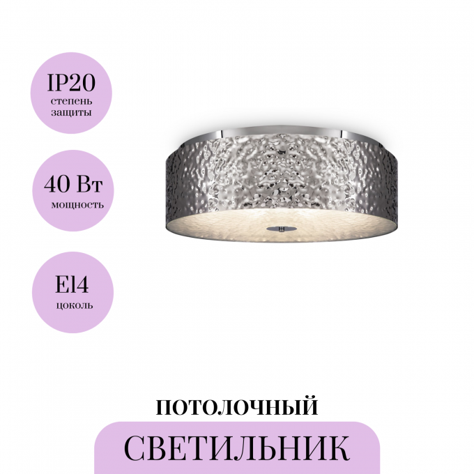 Потолочный светильник MAYTONI RIPPLE MOD096CL-05CH Потолочный светильник MAYTONI RIPPLE MOD096CL-05CH