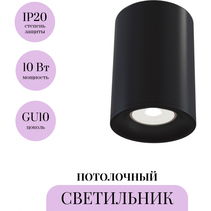 Потолочный светильник MAYTONI SLIM C012CL-01B