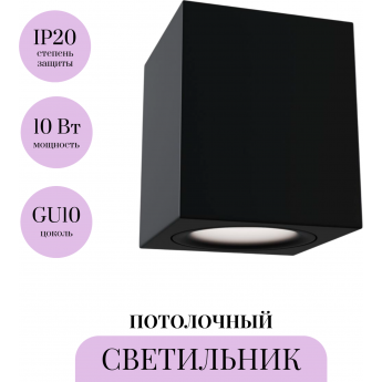 Потолочный светильник MAYTONI SLIM C013CL-01B