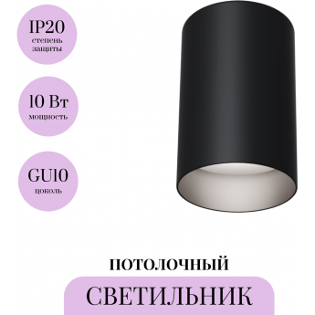 Потолочный светильник MAYTONI SLIM C014CL-01B Потолочный светильник MAYTONI SLIM C014CL-01B