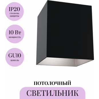 Потолочный светильник MAYTONI SLIM C015CL-01B Потолочный светильник MAYTONI SLIM C015CL-01B