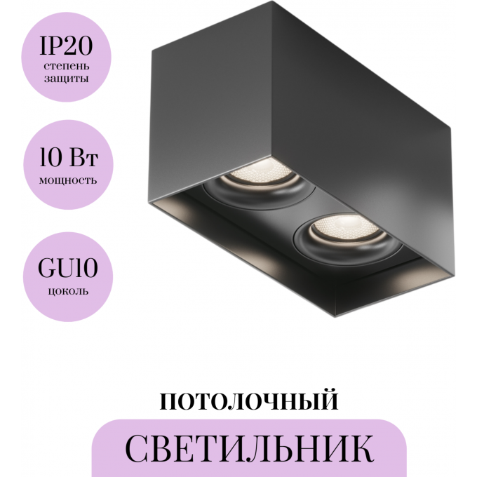 Потолочный светильник MAYTONI SLIM C015CL-02B