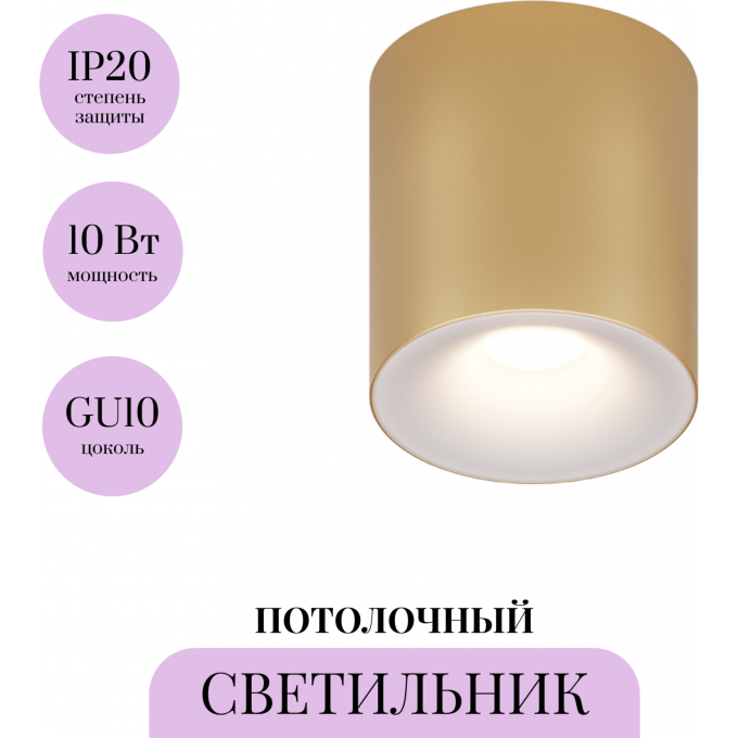 Потолочный светильник MAYTONI SPARK C094-GU10-MG