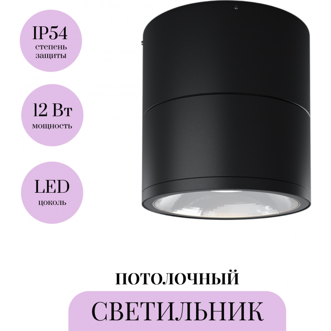 Потолочный светильник MAYTONI SPIN O310CL-L12GF3K